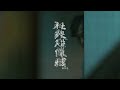 Cover by dAn - 社交恐懼癌 - Original by Eason Chan 陳奕迅