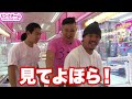 10,000-yen crane game: Lt. blue vs. Pink. Who gets more?!