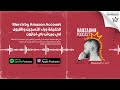 Merch by Amazon |الحقيقة وراء التسجيل والقبول في ميرش باي امازون