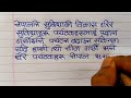 मेरो देश नेपाल निबंध | Essay on Mero Desh Nepal in Nepali language | हाम्रो देश नेपाल| Nepali Essay