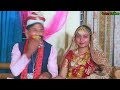 নওগাঁ জেলার নতুন বিয়ের গিত | ঝুমকা বাঁজাই বাঁশি | Jumka Bajai Bashi | Rofikul Islam | Sidul Islam