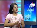 Tvacha vikar ani Ayurved 07th May 2015 Saam Sanjivani