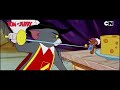 Tom & Jerry 😺🐭 | World’s Best Frenemies! | Catch the eternal chase of Tom & Jerry | Cartoon Network