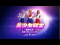 美少女戰士 sailormoon 香港 2010 tvb 廣告 J2 セーラームーン 下集 宣傳片 cm TVB J2