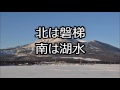 会津磐梯山