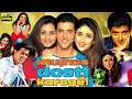 mujhse dosti karoge 2002 Hindi | hrithik roshan | kareena kapoor | rani | Movie story | Full explain