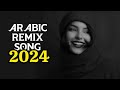 New Arabic Remix Song | Car Music Bass | أغنية ريمكس عربية  أغنية ريمكس عربية