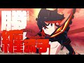 Kill la Kill Three star Difficulty Gameplay (Demo)