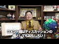 『宗教の完成形』創始者や教義が存在しない...日本発の超高度宗教「神道」がスゴすぎる...【岡田斗司夫 / サイコパスおじさん / 人生相談 / 切り抜き】