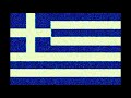 National Anthem of Greece - Earrape