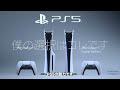 【PS5推し】PS5とゲーミングPCどっち買う？PS5proの発売待つ？