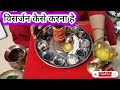 2 August sawan shivratri/इस बार व्रत करना है,विसर्जन विधि/sawan shivratri abhishek pradeep mishra