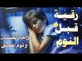 ‏‏‏‏رقية قبل النوم  لعلاج الارق والعين والسحر والمس والحسد |عبد الغني حوا