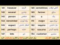 یادگیری هزار کلمه پرکاربرد انگلیسی|1000 کلمه بسیار مهم زبان انگلیسی با تلفظ و معنی فارسی