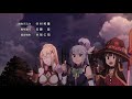 KONOSUBA -God's blessing on this wonderful world! 2 - Ending | Ouchi ni Kaeritai