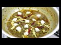 Palak Paneer Recipe | How To Make Palak Paneer Recipe Restaurant Style | Palak Recipe | पालक पनीर