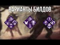 СТРЕЛОК В ДЕТАЛЯХ - гайд на убийцу! | Dead by Daylight