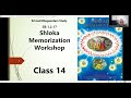 Srimad Bhagavatam-Shloka Memorization Workshop 014 - SB1.2.17