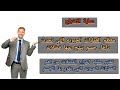 الطاقة كنظام درس3 و4 وحدة1 مفهوم1 علوم الصف السادس الابتدائي ت1