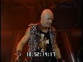 Judas Priest - Live in Irvine 1991/07/12 [1080p60]