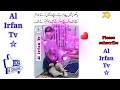Cute. Islamic video          // Al Irfan Tv