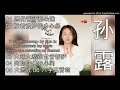 6 buddhist song- by Sun lu-孙露
