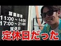 ご飯屋さんがマスになってる「すごろく」を発見したので遊んでみたら・・・