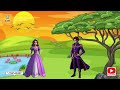 The Princess | Fairy Tales | Bed Time Stories | Kids Stories | Kids Cartoon | Moral Stories