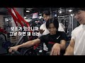 Chest & Shoulder workout with Monsta X