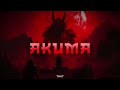 AKUMA | 1 HOUR of Epic Dark Evil Sinister Dramatic Horror Music