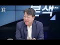 🔴LIVE [최경영의 정치본색] 새 증거에도 용산 발뺌 왜?/ 법카 불법에 이어 무단결근까지 그래도 이진숙 임명강행 (김종욱, 조수진, 김민하)