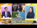 [SUB]賀錦麗醜事連爆？陸機艦直搗美歐 新聞大白話 20240728 (字幕版)