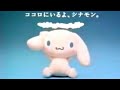 Cinnamoroll dancing