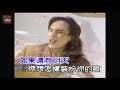 薛岳30  『如果還有明天』 原版MV