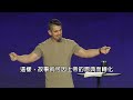 A Better Way to Live 更好的生活方式 | Pastor Andy Wood