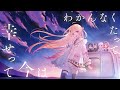 「DAYBREAK FRONTLINE」 - 音乃瀬奏（cover）