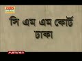 ১৭ বছরের কিশোরকে রিমান্ড নয়, পাঠানো হল শিশু উন্নয়ন কেন্দ্রে | Child Fiyaz | Jamuna TV