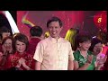 Mediacorp Lunar New Year Eve Special 2019