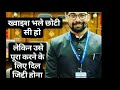 IAS motivational videos | chak lein de song | RAILWAY | DEFENCE | UPSC