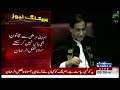 Was PML-N Wins Election in Lahore | Molana Fazal Ur Rehman and Ayaz Sadiq Speech in Parliament