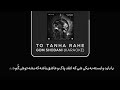 Amir Tataloo - To Tanha Rahe Gom Shodani (Karaoke)| ( امیر تتلو - تو تنها راهه گم شدنی کارائوکه )