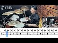 ENGEL - Rammstein  DRUM COVER