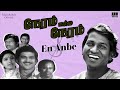 En Anbe Song | Neram Nalla Neram | Ilaiyaraaja | Pandiyan | Urvashi | S Janaki | Tamil Songs