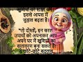 ध्यान रखने योग्य बातें।जरूरी बातें।घरेलू उपाय। 10 Best Tips and Hacks | Suvichar lessonable quotes