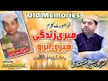 Old Memory | Meri Zindagi Meri Abru | Sarwar Hussain Naqshbandi