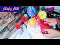 فرصتك جاتلك 🏃 بعد قرار منع عروسه المولد النبوي من الأسواق 🎁اعمليها بطريقه صحيه مشروع مربح جدا 💰💰