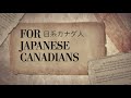 Japanese Canadian Internment | Narrated by David Suzuki