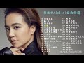 蔡依林(Jolin) 精選好歌