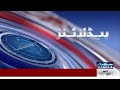 Samaa News Headlines 10AM | Awam Express crash | 14 May 2024 | SAMAA TV