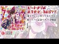 【非公式XFD】ビートまりお東方音ゲーBEST!!・クロスフェードデモ【ビートまりお／東方CD】